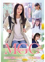 【ベストヒッツ】ＭＧＣ　ＡＣＴ．５　ＭＡＸ　ＧＩＲＬＳ　ＣＯＬＬＥＣＴＩＯＮ　２０２４･･･