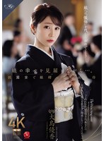 娘の幸せを見届けながら…。披露宴で娘婿に犯●れた母