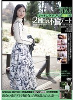 ２回目の不倫デート　既婚者マッチングアプリ０４続＋既婚者マッチングアプリ０４