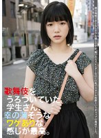 歌舞伎をうろついていた学生さん、幸の薄そうなワケありな感じが最高。