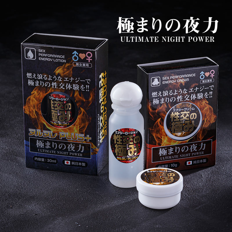 エナジーローション 性交の極ヌルヌレPlus