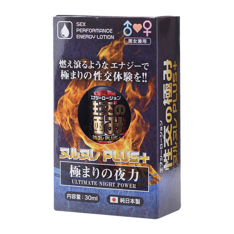 エナジーローション 性交の極ヌルヌレPlus