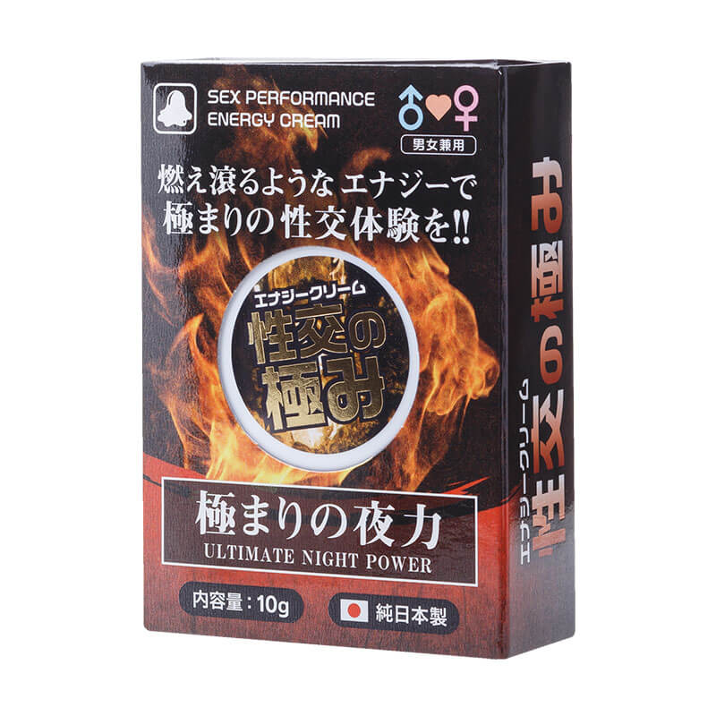 エナジークリーム 性交の極み