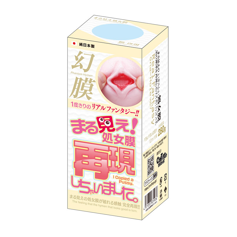 まる見え処女膜再現しちゃいました。