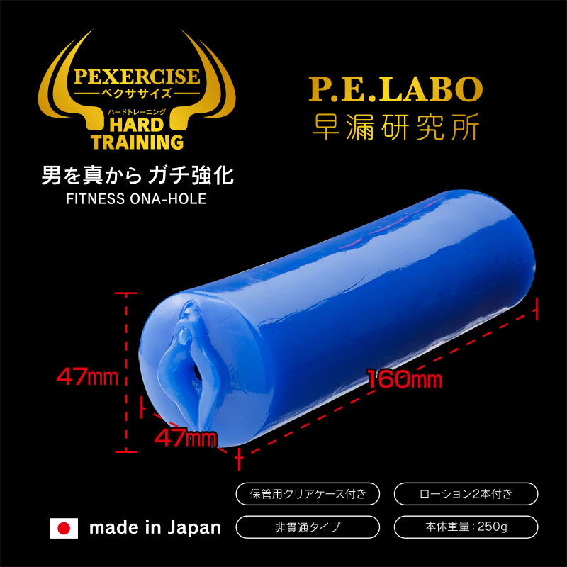 ペクササイズ ハードトレーニング