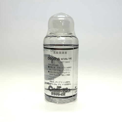 depths デプスローション Natural ナチュラル 50ml