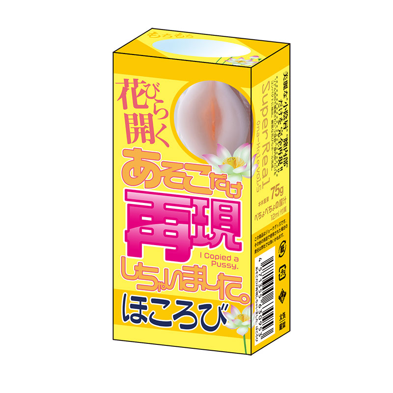 あそこだけ再現しちゃいました。ほころび