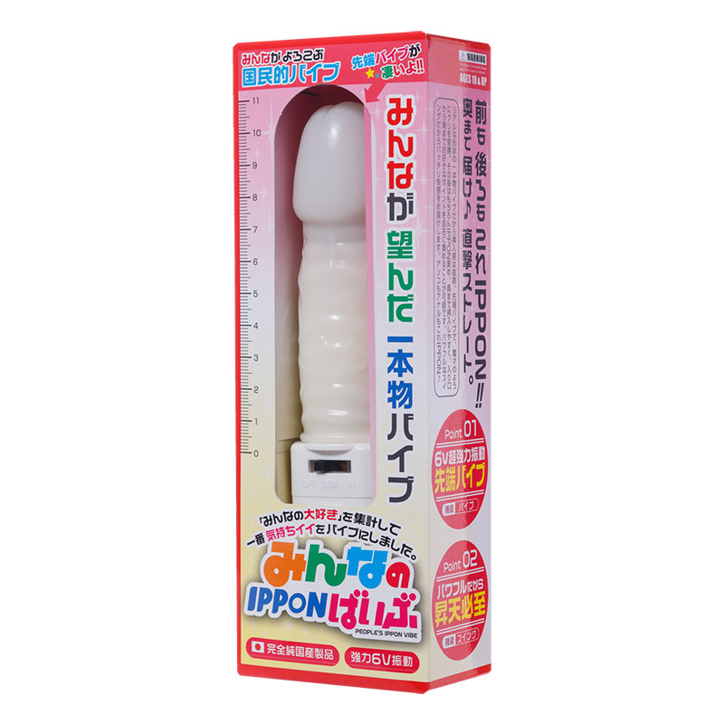 みんなのIPPONばいぶ