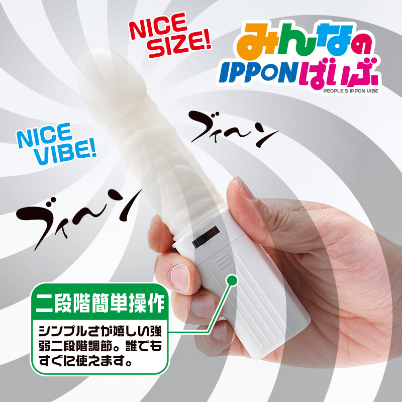 みんなのIPPONばいぶ