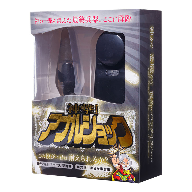 神撃！アナルショック