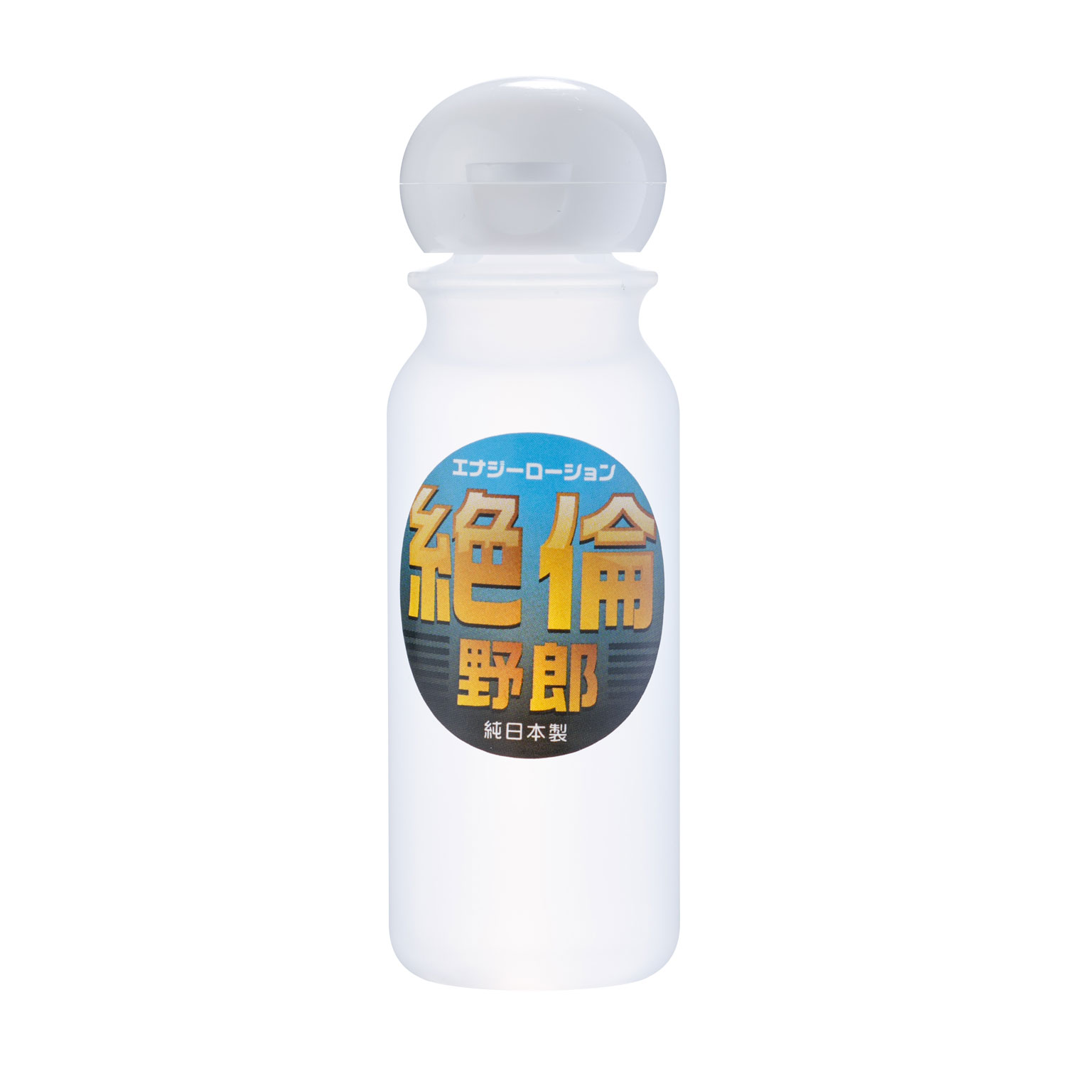 エナジーローション絶倫野郎ヌルヌルPlus 30ml