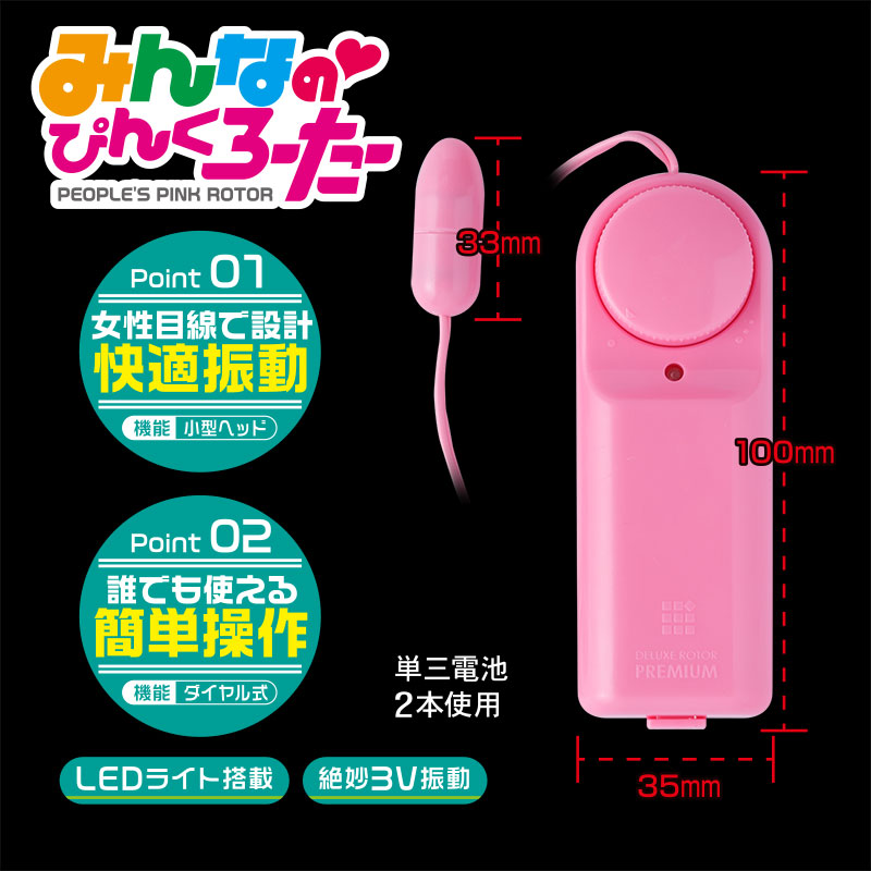 みんなのぴんくろーたー