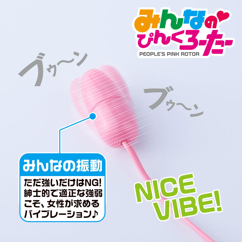 みんなのぴんくろーたー