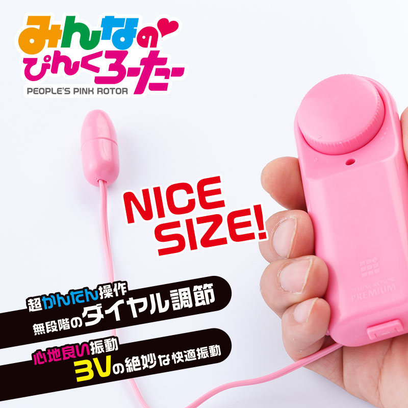 みんなのぴんくろーたー