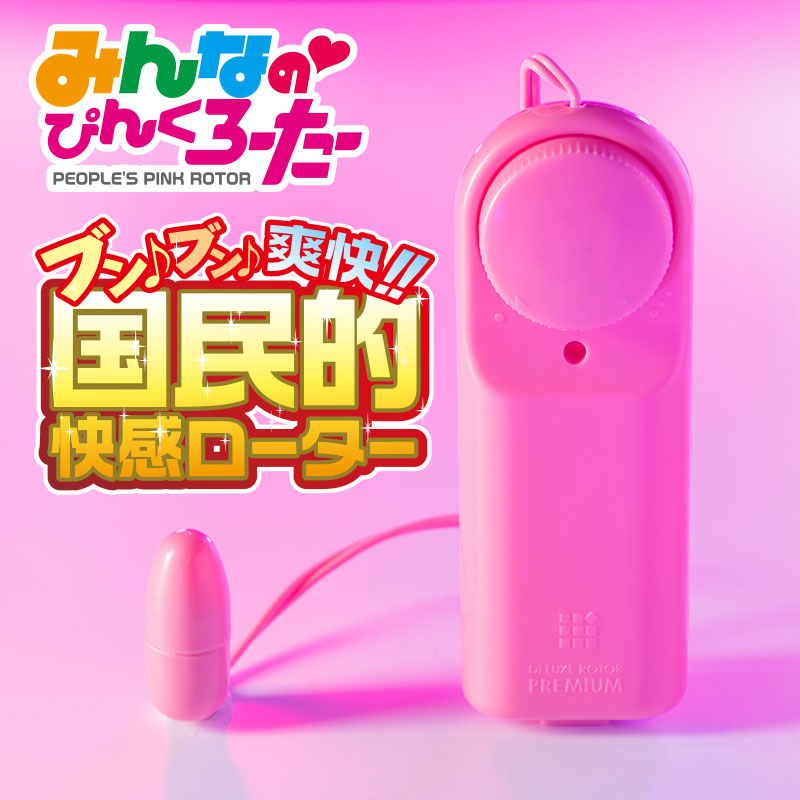 みんなのぴんくろーたー