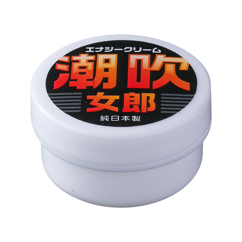エナジークリーム潮吹女郎