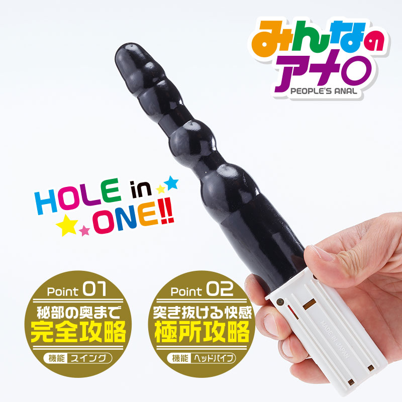 みんなのアナ○