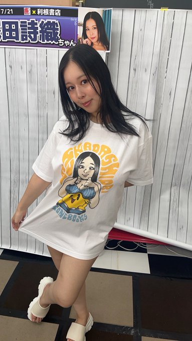 利根書店×塚田詩織コラボTシャツ(Lサイズ)