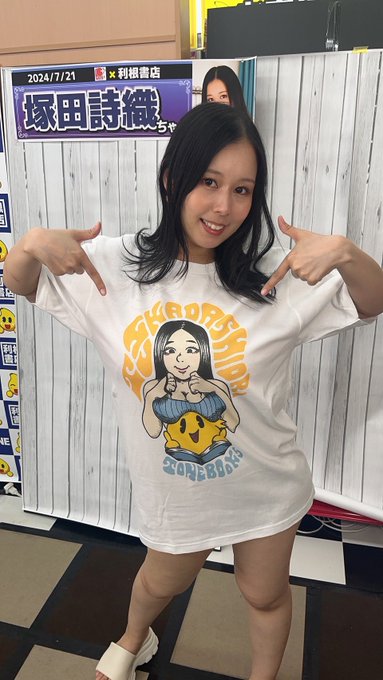 利根書店×塚田詩織コラボTシャツ(XLサイズ)